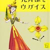 ９月になると思い出す