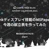 E-inkディスプレイ搭載のM5Paperで今週の献立表を作ってみた