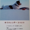 ゆうカレンダー