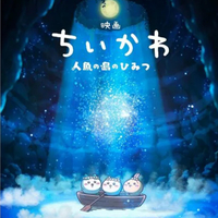 実物・感想レポ】モーニング51号ちいかわ表紙×セイレーンしおり付録を