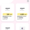 モアクトで3000円分｜ポイント交換の記録（2026年2月）
