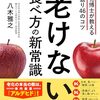 【ReHacQvs糖化ストレス】人は血管から老いる！？認知症、腎症、動脈硬化…危険な病気のリスクを専門家が徹底解説！【八木雅之vs加藤シルビア】
