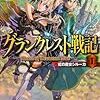  2013年10月の読書まとめ