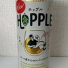 HOPPLE(ホップル)