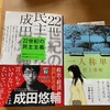 美容室で本を読む。