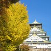 【大阪】『大阪城』「豊国神社」に行ってきました。