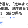 「会社で働く」ことへの価値観が変化している