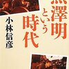 【新刊案内】出る本、出た本、気になる新刊！ 　（2012.3/4週）