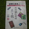 電子少年 た～さまの自叙伝・第7回　～コピープロテクトって面白い！～