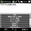 Pocket Informant 2007 Rev.1対応 日本語化リソース