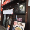 ばり馬 新天地店 ばり濃ラーメン 濃厚スープでチャーシュートロトロで美味しい