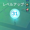 ポケモンGO 程度が31