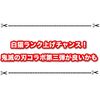 白猫ランク上げのオススメ場所最新版 鬼滅の刃コラボ第三弾が良い感じかも？
