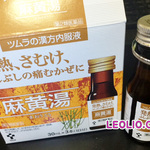眠気覚ましの薬　ぷらす　あるふぁ