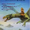 「ダンクとエッグの物語」発売！？