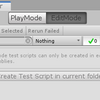 Unityでテストなにもわからん
