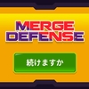 「Merge Defense 3D!」でポイ活！　※超オススメ