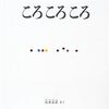 20200208土 五行日記