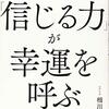 今あるのもに満足し感謝する