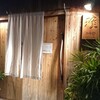 【居酒屋】雅