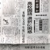 「『論理』か『文学』か」読売新聞３月３０日朝刊３面を読んで考えた