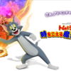 【2026.05.29公開】トムとジェリー 時をこえる魔法の羅針盤のレビュー