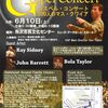 Hallelujah Gospel Family Chraity Gospel Concertのお知らせ