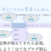 【はてなブログ】カテゴリーリンクを設置してカテゴリー分けした記事にアクセスしやすくしよう。