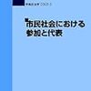 政治学会年報キター