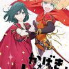 祝！『かげきしょうじょ!!』アニメ化決定！2021年放送！