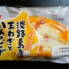 【オイシス】淡路島産玉ねぎとハムのピザ