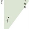 絶好調　広島カープ　堂林選手の活躍について思うこと