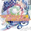 西尾維新「戯言シリーズ」をイッキ読みした。