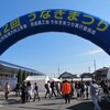 第12回うなぎまつり 浜松・雄踏総合体育館で開催 好天に恵まれ8000人が来場