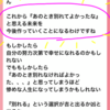 別れはお互いが幸せになるため。