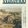 シミュレーションゲーム　ワーテルローの戦い -ナポレオン最後の戦い-を持っている人に  大至急読んで欲しい記事