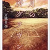 【３月新刊図書】