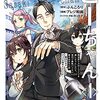 アニメ『佐々木とピーちゃん』2024年1月放送開始決定！