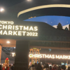 クリスマス気分を120%味わえる🎄【東京クリスマスマーケット2022】IN日比谷公園🎅