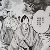 竜馬がゆく　第９巻　感想（ネタバレ）丸亀から長州へ竜馬の旅は人との出会いと己を知る旅　原作司馬遼太郎　漫画鈴ノ木ユウ