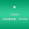 「Lotus」予約〜