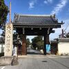 【神社仏閣】相国寺（しょうこくじ）in 京都市上京区