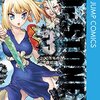 稲垣理一郎　Boichi『Dr.STONE』その２