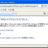 Microsoft Update Catalog BETA(v7) を使ってみた。