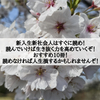 新入生新社会人はすぐに読め！読んでいけば生き抜く力を高めていくぞ！おすすめ10冊！読めなければ人生損するかもしれませんぞ！