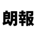 【朗報】無印良品の良品計画(7453)の株主優待が拡充！！優待カードの割引率が５％→７％へ！やったーー！！