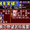 【週刊まとめ】織田信長、天下布武への第一歩！茶器・軍師・米相場で勢力強化｜信長の野望・武将風雲録（織田信長編）【1571年春〜1572年冬】