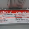 東海道線（上野東京ライン）は、川崎駅東海道線ホーム拡幅による線路切換工事のため下記のように運転します。