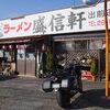 下館ラーメンを食べ地平線ロードに感動し利根川東遷を勉強できた件