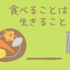 煮干しと鰹節の美味しい出汁で毎日お味噌汁　簡単に出汁をとる方法　